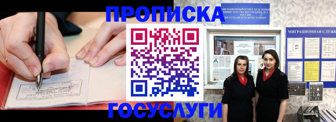 временная регистрация собственник в Астрахани