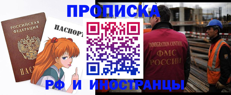 временная регистрация для всех в Астрахани