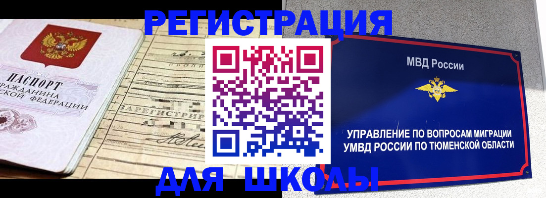временная регистрация адрес в Астрахани